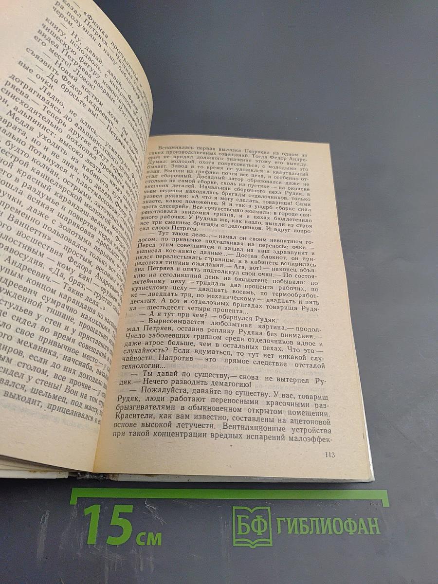 Усвятские шлемоносцы. Повести и рассказы