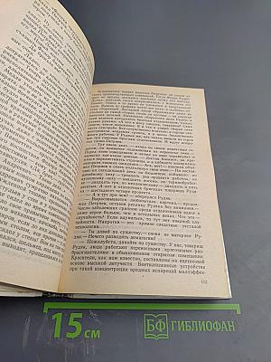 Усвятские шлемоносцы. Повести и рассказы