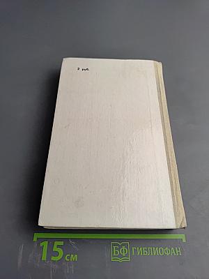 Усвятские шлемоносцы. Повести и рассказы