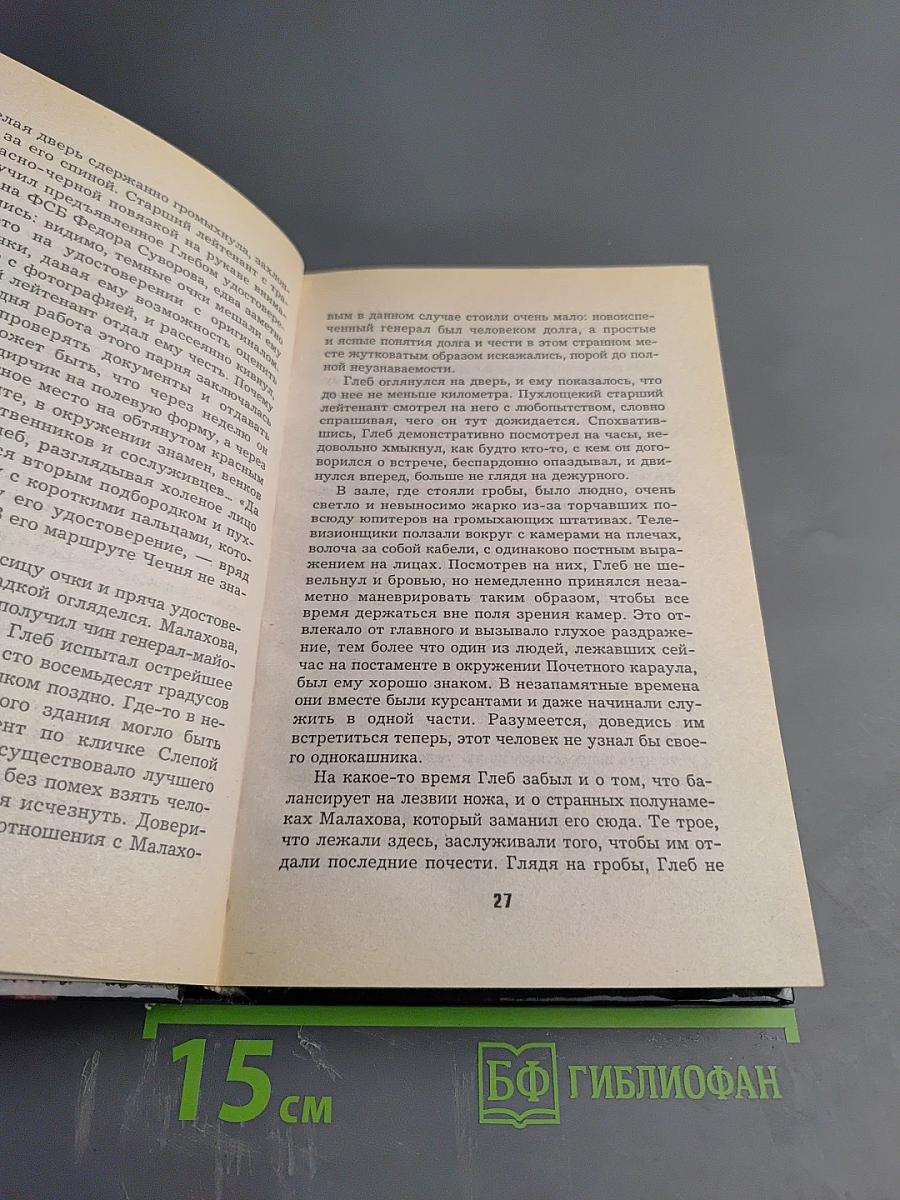 Слепой. Груз 200