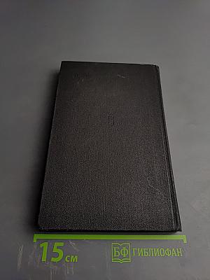 Поход на Москву. Очерки русской смуты