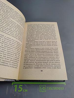 Слепой. Возвращение с того света