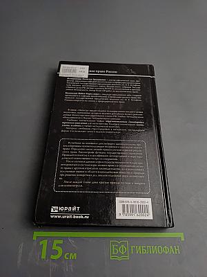 Лесное право России. Учебник для магистров