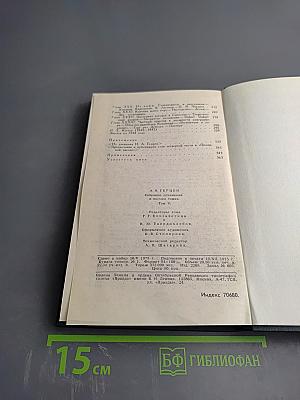 Былое и думы