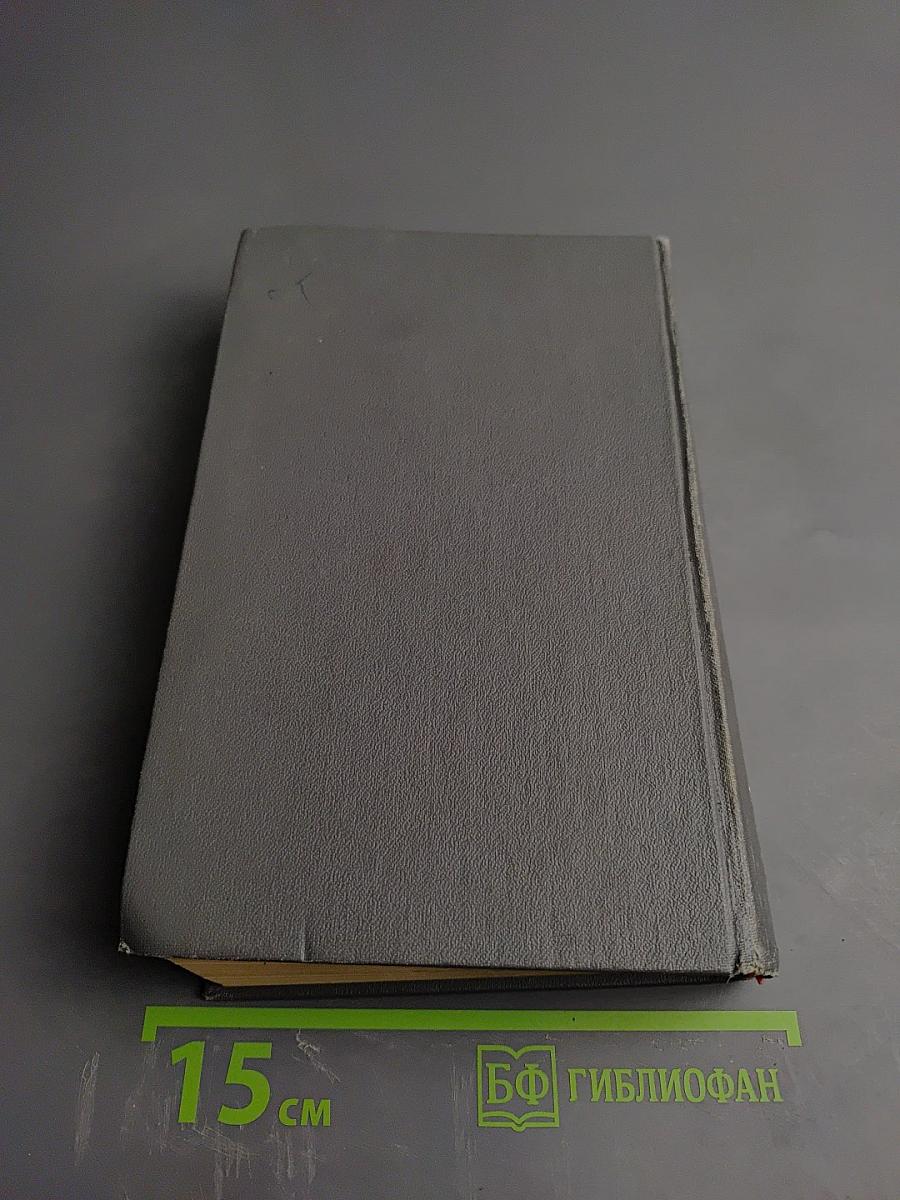 Словарь иностранных слов