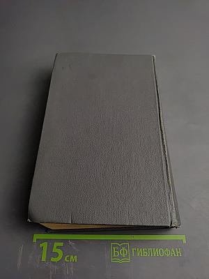 Словарь иностранных слов