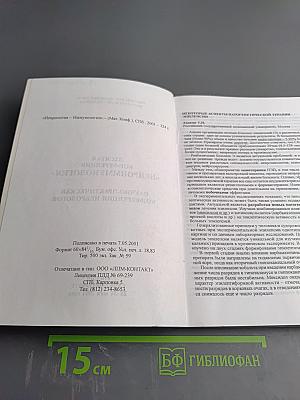 Неврология - Иммунология. Десятая конференция «Нейроиммунология»