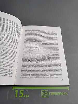 Неврология - Иммунология. Десятая конференция «Нейроиммунология»