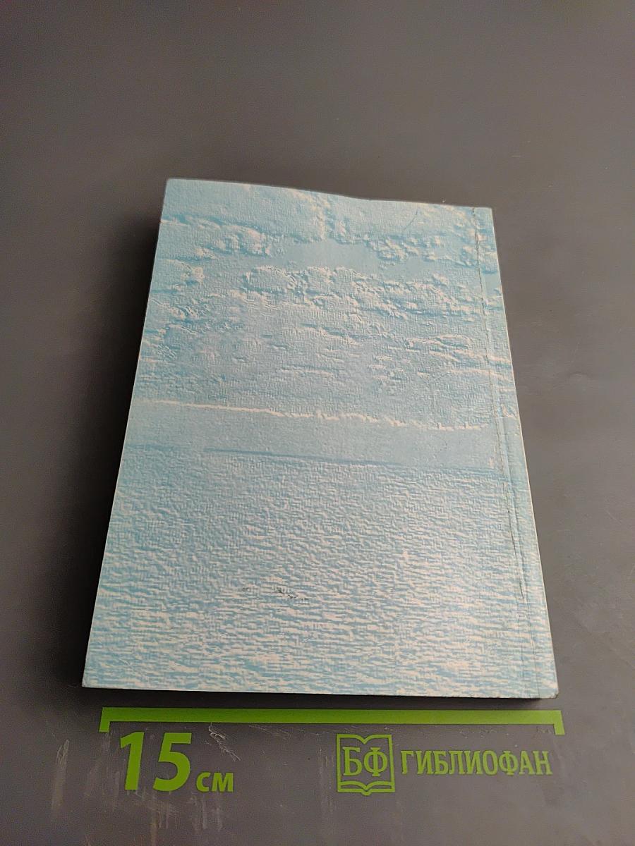 Неврология - Иммунология. Десятая конференция «Нейроиммунология»