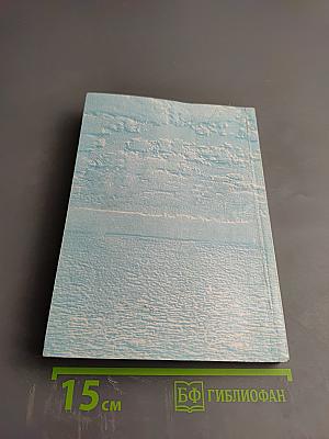 Неврология - Иммунология. Десятая конференция «Нейроиммунология»