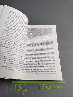 Институт мозга человека им. Н. П. Бехтеревой РАН. 20 лет