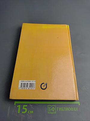 Зоология. Беспозвоночные. Для 7 класса