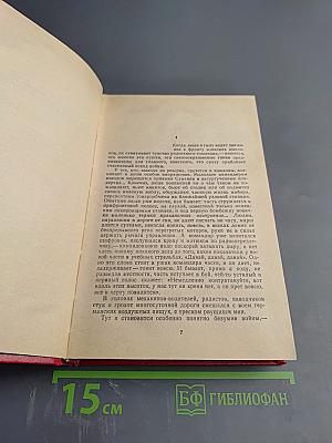 Жизнь и судьба. Том 2. Части II и III