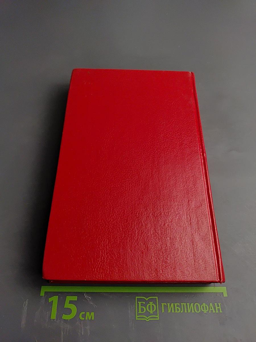 Жизнь и судьба. Том 2. Части II и III