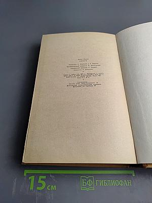 Спрут. Калифорнийская повесть