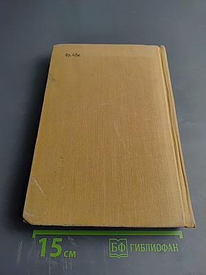 Спрут. Калифорнийская повесть