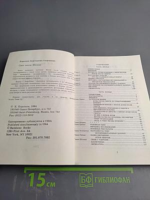 Свет после жизни