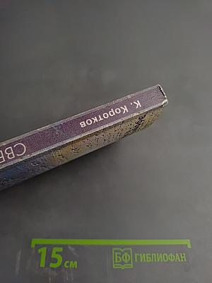 Свет после жизни