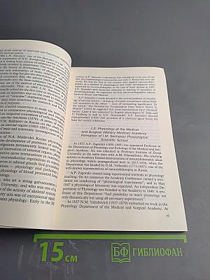 Physiological Sciences in Russia XIX-XX Centuries