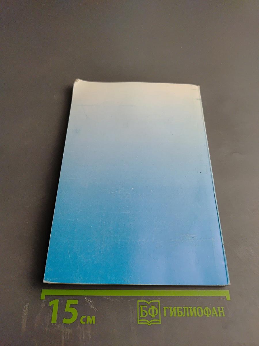 Physiological Sciences in Russia XIX-XX Centuries