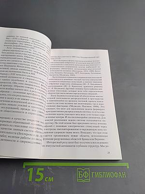 Институт мозга человека им. Н. П. Бехтеревой РАН: 20 лет