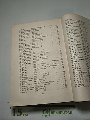Полное собрание сочинений и писем А. П. Чехова. Том XIII. Письма (1875-1887)