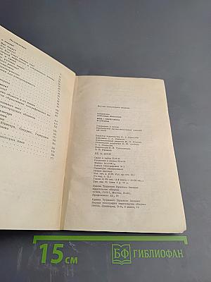 Имя через века и страны