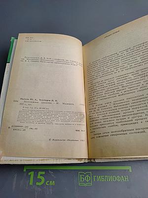 Неотложная урология