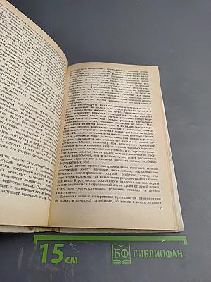 Неотложная урология