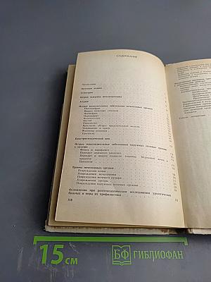 Неотложная урология