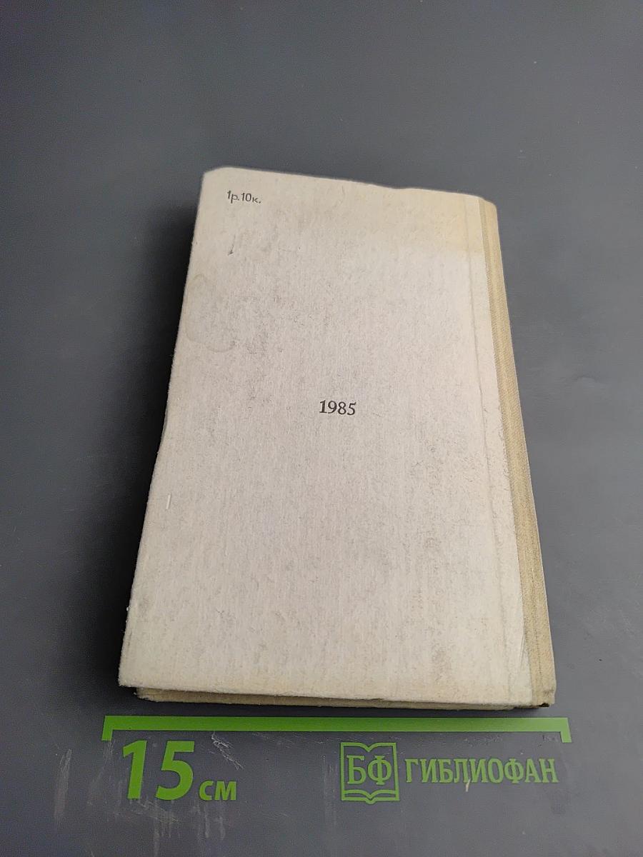 Неотложная урология