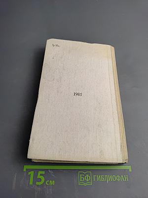 Неотложная урология