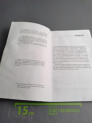 К 100-летию нейрохирургии в Санкт-Петербургском научно-исследовательском психоневрологическом институте им. В. М. Бехтерева