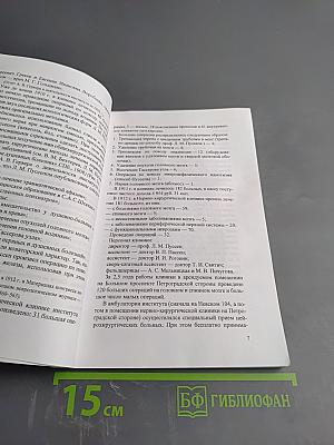 К 100-летию нейрохирургии в Санкт-Петербургском научно-исследовательском психоневрологическом институте им. В. М. Бехтерева
