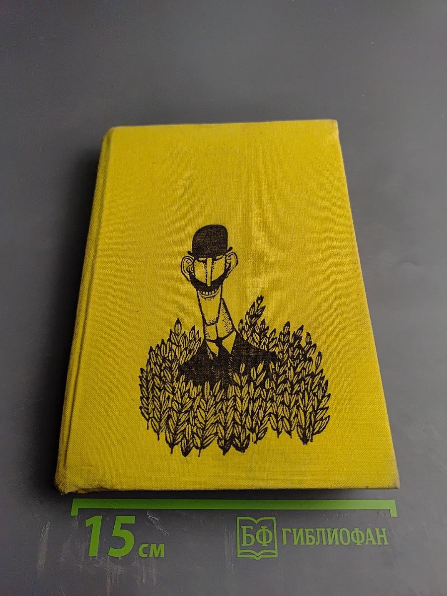 Рассказы и фельетоны