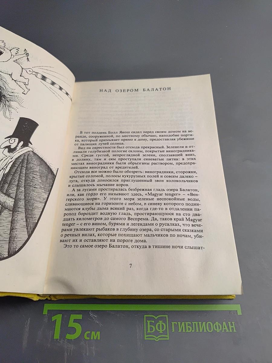 Рассказы и фельетоны