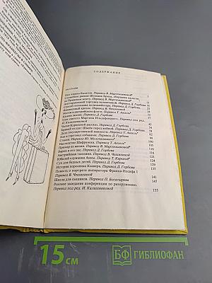 Рассказы и фельетоны