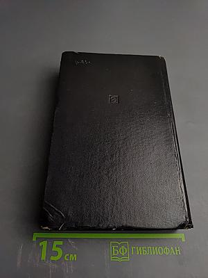 Справочник по ремонту турбогенераторов