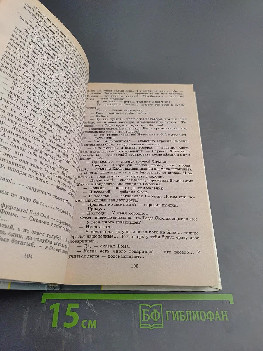 Избранное (Школа классики)