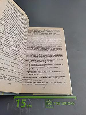 Избранное (Школа классики)