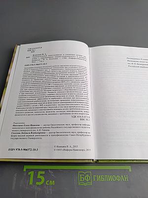 Перинатальный энергодефицит в снижении уровня здоровья с нарушениями нервно-психического и речевого развития