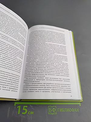 Перинатальный энергодефицит в снижении уровня здоровья с нарушениями нервно-психического и речевого развития