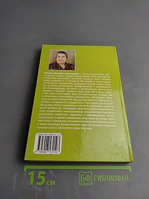Перинатальный энергодефицит в снижении уровня здоровья с нарушениями нервно-психического и речевого развития