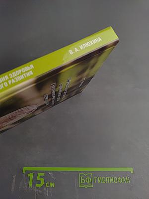 Перинатальный энергодефицит в снижении уровня здоровья с нарушениями нервно-психического и речевого развития