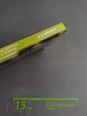 Перинатальный энергодефицит в снижении уровня здоровья с нарушениями нервно-психического и речевого развития