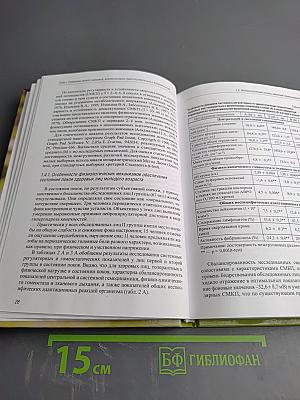 Перинатальный энергодефицит в снижении уровня здоровья с нарушениями нервно-психического и речевого развития