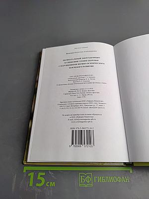 Перинатальный энергодефицит в снижении уровня здоровья с нарушениями нервно-психического и речевого развития