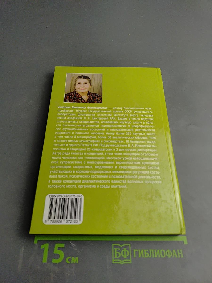 Перинатальный энергодефицит в снижении уровня здоровья с нарушениями нервно-психического и речевого развития