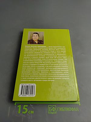 Перинатальный энергодефицит в снижении уровня здоровья с нарушениями нервно-психического и речевого развития