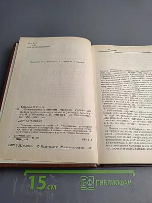 Компрессорные и насосные установки